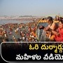 maha kumbh