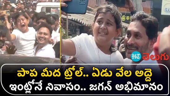 father lakshman reddy responds to viral video of girl devika reddy with jagan