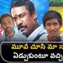 ramam raghavam movie public talk 