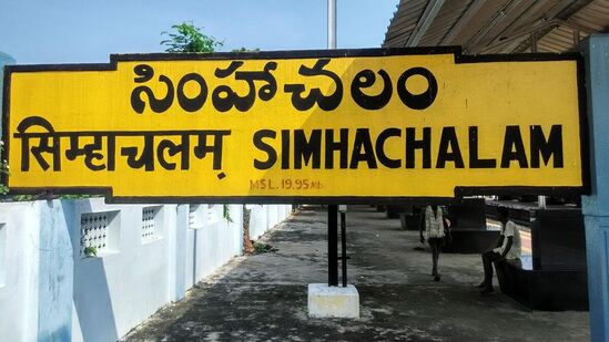 వైజాగ్ నుంచి ఈ ప్యాకేజీని ఆపరేట్ చేస్తున్నారు. &nbsp;. ఇందులో భాగంగా సింహాచలంతో పాటు పలు ప్రాంతాలు కవర్ అవుతాయి. ఇది 2 రోజులు, ఒక నైట్ ప్యాకేజీ. ప్రస్తుతం ఈ టూర్ ప్యాకేజీ ఫిబ్రవరి 27, 2025వ తేదీన అందుబాటులో ఉంది. ఈ తేదీ మిస్ అయితే మరో తేదీలో కూడా బుకింగ్ చేసుకోవచ్చు.