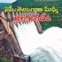 ఏపీ, తెలంగాణ మధ్య కృష్ణా జలాల వివాదం-కేఆర్ఎంబీ ముందుకు పంచాయితీ, ఈ నెల 24న కీలక భేటీ