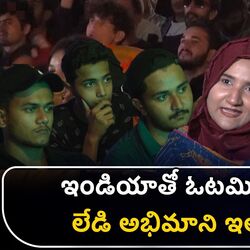 pakistan cricket fans