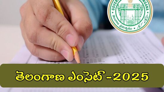 తెలంగాణ ఇంటర్‌ విద్యార్థులకు అప్డేట్. నేటి సాయంత్రం నుంచి ప్రారంభం కావాల్సిన ఈఏపీసెట్ దరఖాస్తుల స్వీకరణ ప్రక్రియ వాయిదా పడింది. బీటెక్, బీఫార్మసీతో పాటు బీఎస్సీ అగ్రికల్చర్‌ కోర్సుల్లో ప్రవేశాలకు నిర్వహించే ఈఏపీసెట్(TG EAPCET 2025) దరఖాస్తులను మార్చి 1 నుంచి స్వీకరిస్తామని కన్వీనర్‌ డీన్‌ కుమార్‌ ఓ ప్రకటనలో తెలిపారు.&nbsp;