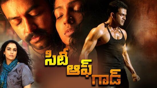 సలార్ ఫేమ్ పృథ్వీరాజ్ సుకుమారన్ హీరోగా నటించిన సిటీ ఆఫ్ గాడ్ సేమ్ టైటిల్తో తెలుగులో యూట్యూబ్లో స్ట్రీమింగ్ అవుతోంది. క్రైమ్ మిస్టరీ థ్రిల్లర్గా తెరకెక్కిన ఈ మూవీకి లిజో జోస్ పెల్లిసరీ దర్శకత్వం వహించాడు. ఈ సినిమాలో ఫృథ్వీరాజ్ సోదరుడు ఇంద్రజీత్ విలన్గా నటించడం గమనార్హం. సలార్ ఫేమ్ పృథ్వీరాజ్ సుకుమారన్ హీరోగా నటించిన సిటీ ఆఫ్ గాడ్ సేమ్ టైటిల్తో తెలుగులో యూట్యూబ్లో స్ట్రీమింగ్ అవుతోంది. క్రైమ్ మిస్టరీ థ్రిల్లర్గా తెరకెక్కిన ఈ మూవీకి లిజో జోస్ పెల్లిసరీ దర్శకత్వం వహించాడు. ఈ సినిమాలో ఫృథ్వీరాజ్ సోదరుడు ఇంద్రజీత్ విలన్గా నటించడం గమనార్హం. 