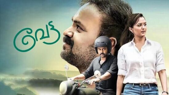 మలయాళం మూవీ వెట్టా తెలుగులో హిట్ లిస్ట్ పేరుతో డబ్ అయ్యింది. కుంచకోబోబన్ హీరోగా నటించిన ఈ మిస్టరీ థ్రిల్లర్ మూవీ తెలుగు వెర్షన్ యూట్యూబ్లో మూడు మిలియన్లకుపైగా వ్యూస్ను దక్కించుకున్నది. మలయాళం మూవీ వెట్టా తెలుగులో హిట్ లిస్ట్ పేరుతో డబ్ అయ్యింది. కుంచకోబోబన్ హీరోగా నటించిన ఈ మిస్టరీ థ్రిల్లర్ మూవీ తెలుగు వెర్షన్ యూట్యూబ్లో మూడు మిలియన్లకుపైగా వ్యూస్ను దక్కించుకున్నది. 