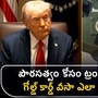 us president donald trump