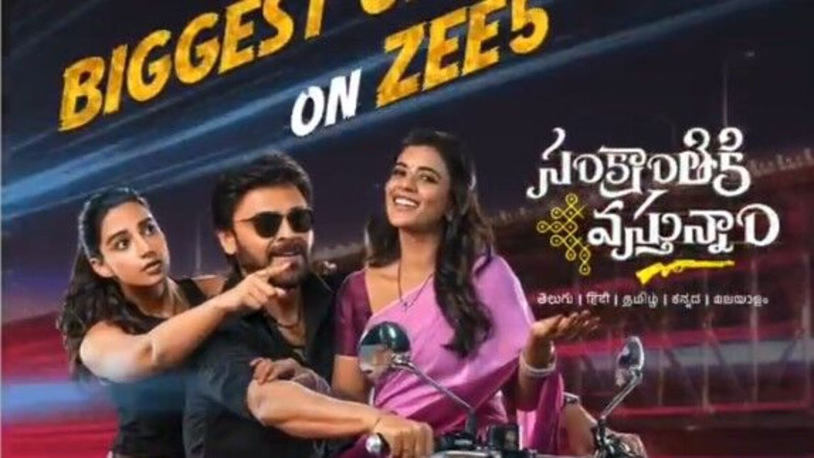 Sankranthiki Vasthunam OTT: ఓటీటీలో చెలరేగిపోతున్న సంక్రాంతికి వస్తున్నాం.. 48 గంటల్లోనే ఆ రికార్డు