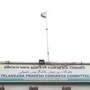 గాంధీభవన్