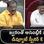 minister nimmala