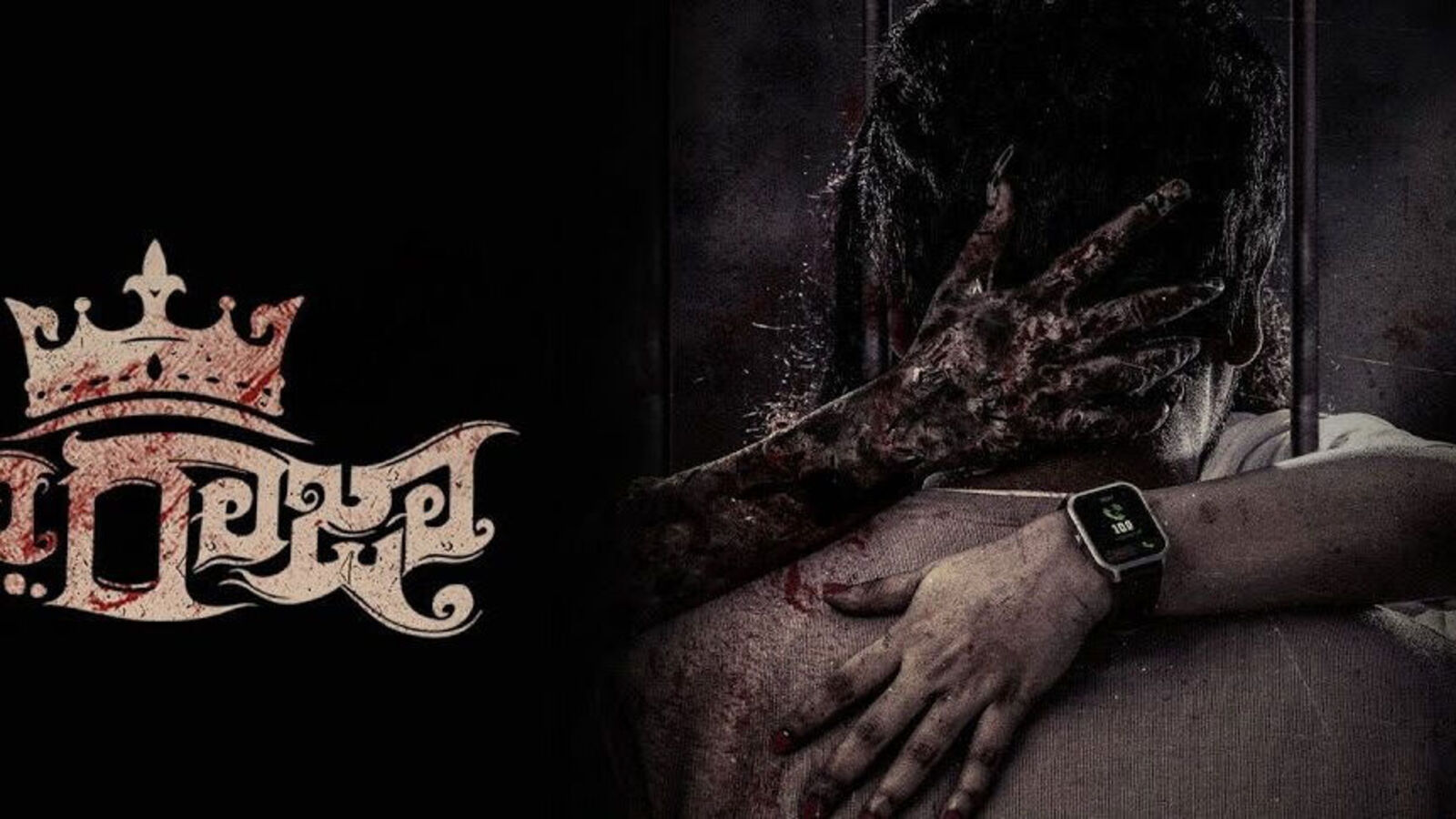 Raa Raja Review: ప్ర‌యోగాత్మ‌కంగా రూపొందిన తెలుగు హార‌ర్ మూవీ ఎలా ఉందంటే?