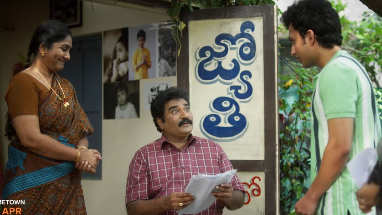 OTT Telugu Comedy: ఓటీటీలోకి తెలుగు కామెడీ ఫ్యామిలీ డ్రామా.. అమాయకపు డైలాగ్స్, పాత రోజులు గుర్తొచ్చేలా టీజర్.. ఎక్కడంటే?