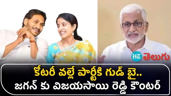 former mp vijayasai reddy former mp vijayasai reddy