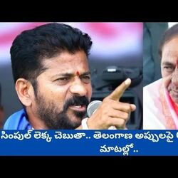 cm revanth reddy