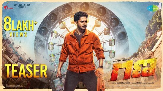 గణ ఓటీటీ: ప్రజ్వల్ దేవరాజ్ నటించిన టైమ్ ట్రావెలింగ్ చిత్రం గణ. ఇది కూడా ఓటీటీ ప్లే ట్రెండింగ్ టాప్ 10 లిస్ట్‌లో ఉంది. అలాగే, సన్ నెక్ట్స్ ఓటీటీలో కూడా గణ తెలుగులో ఓటీటీ స్ట్రీమింగ్ అవుతోంది. ఇది కూడా చూసేందుకు మంచి ఎంపిక.
