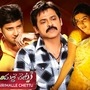 సీత‌మ్మ వాకిట్లో సిరిమ‌ల్లె చెట్టు రీ రిలీజ్‌  క‌లెక్ష‌న్స్ 