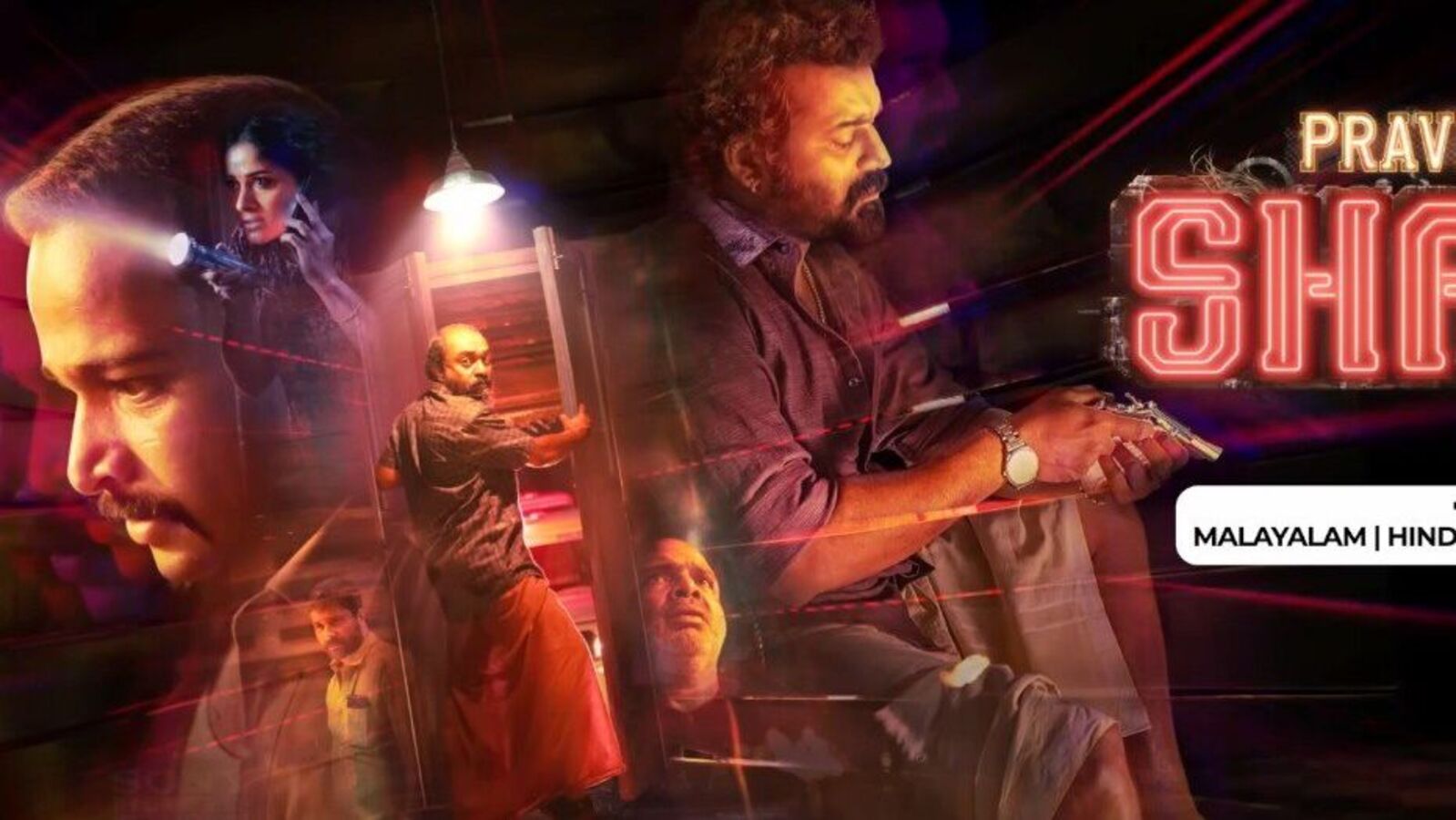 OTT Malayalam Crime Thriller: ఓటీటీలోకి తెలుగులోనూ వస్తున్న మలయాళ క్రైమ్ థ్రిల్లర్ మూవీ.. ఒక హత్య, 11 మంది అనుమానితులు