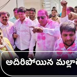 brs mla malla reddy