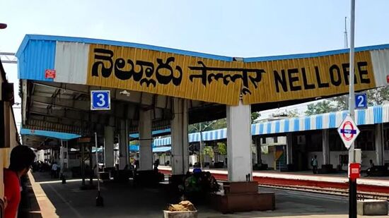 నెల్లూరు 