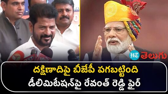 telangana cm revanth reddy telangana cm revanth reddy