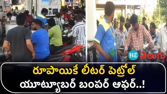 peddapalli youtuber bumper offer video goes viral