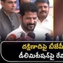 telangana cm revanth reddy telangana cm revanth reddy