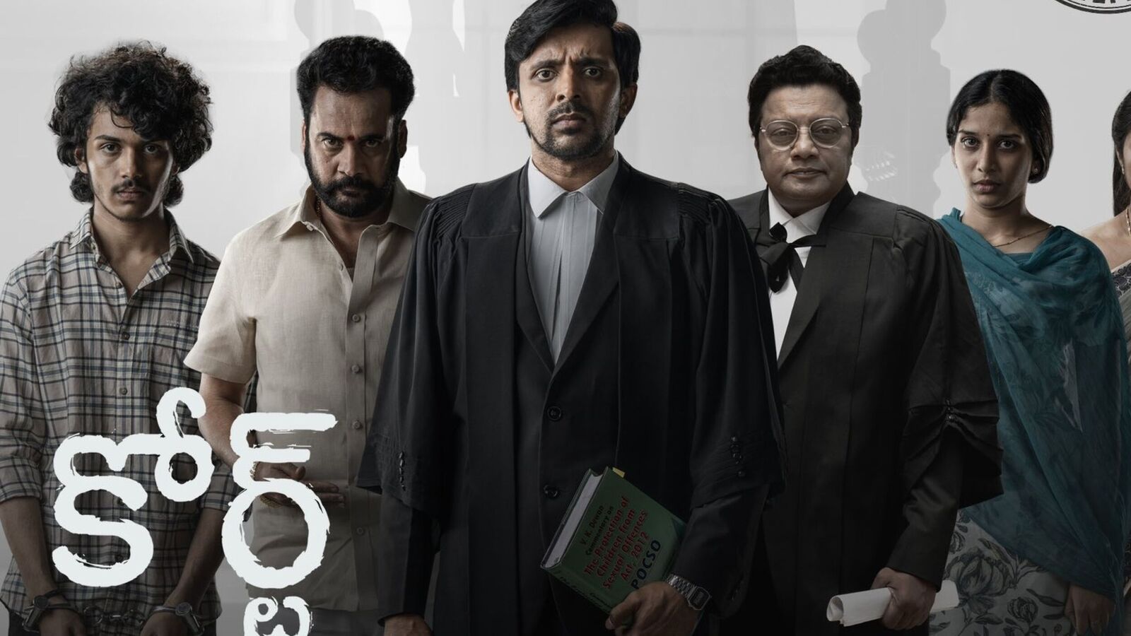 Court Day 1 Collections: కోర్ట్ చిత్రానికి తొలి రోజు అంచనాలకు మించి కలెక్షన్లు.. ప్రియదర్శికి రికార్డ్