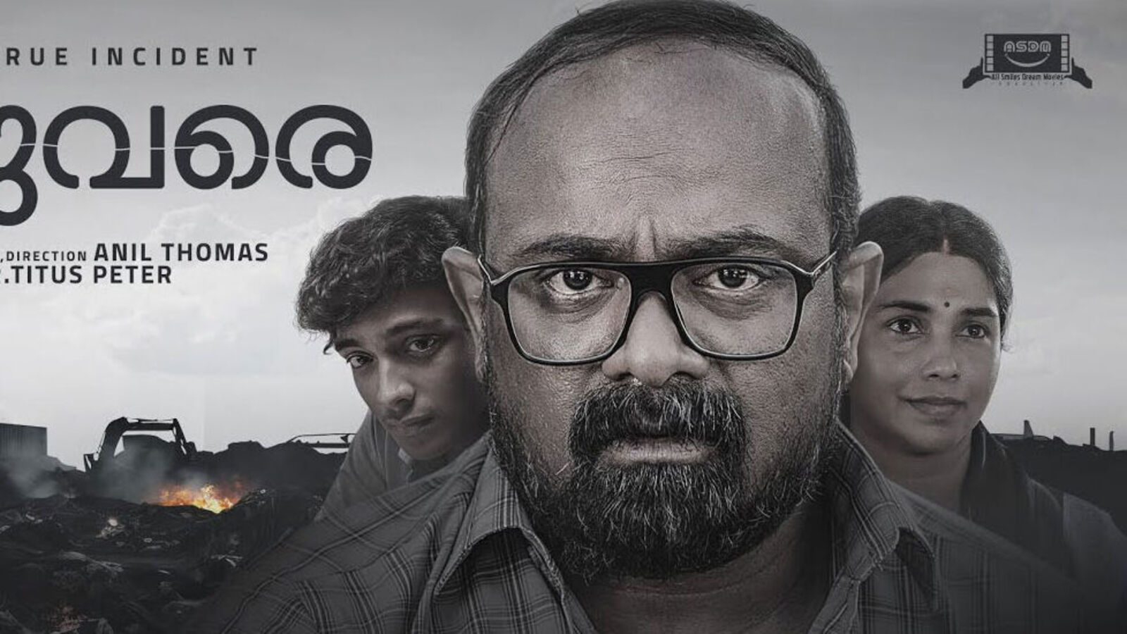 Malayalam OTT: థియేట‌ర్ల‌లో రిలీజైన ఏడాది త‌ర్వాత ఓటీటీలోకి వ‌చ్చిన మ‌ల‌యాళం మూవీ - భార్య మ‌ర‌ణంపై భ‌ర్త రివేంజ్