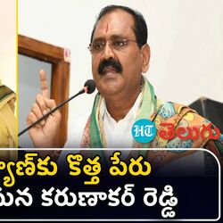 bhumana karunakar reddy