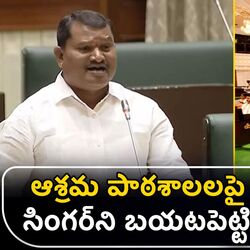 congress mla adinarayana