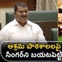 congress mla adinarayana