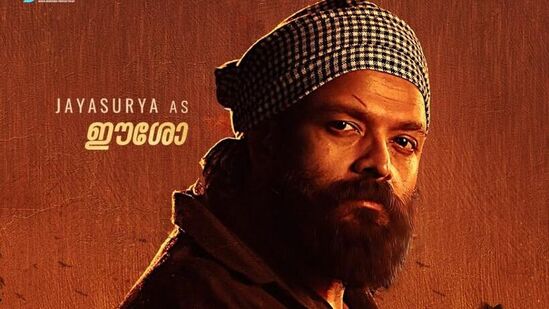 Sony Liv Malayalam Thrillers: జయసూర్య, జాఫర్ ఇడుక్కి నటించిన మరో థ్రిల్లర్ మూవీ ఈషో. రెండున్నరేళ్ల కిందట నేరుగా సోనీ లివ్ ఓటీటీలోకే వచ్చిన సినిమా ఇది. ఓ సెక్యూరిటీ గార్డు, మరో అనుమానాస్పద వ్యక్తి చుట్టూ తిరిగే ఈ స్టోరీలోని ట్విస్టులు మంచి థ్రిల్ అందిస్తాయి.