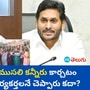 ap minister 