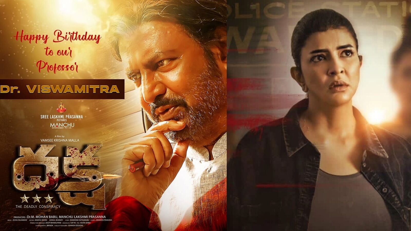 Lakshmi Manchu: ప్రొడ్యూస‌ర్‌గా మంచు ల‌క్ష్మి - సైక‌లాజిక‌ల్ థ్రిల్ల‌ర్ క‌థ‌తో ద‌క్ష - మోహ‌న్‌బాబు స్పెష‌ల్ రోల్