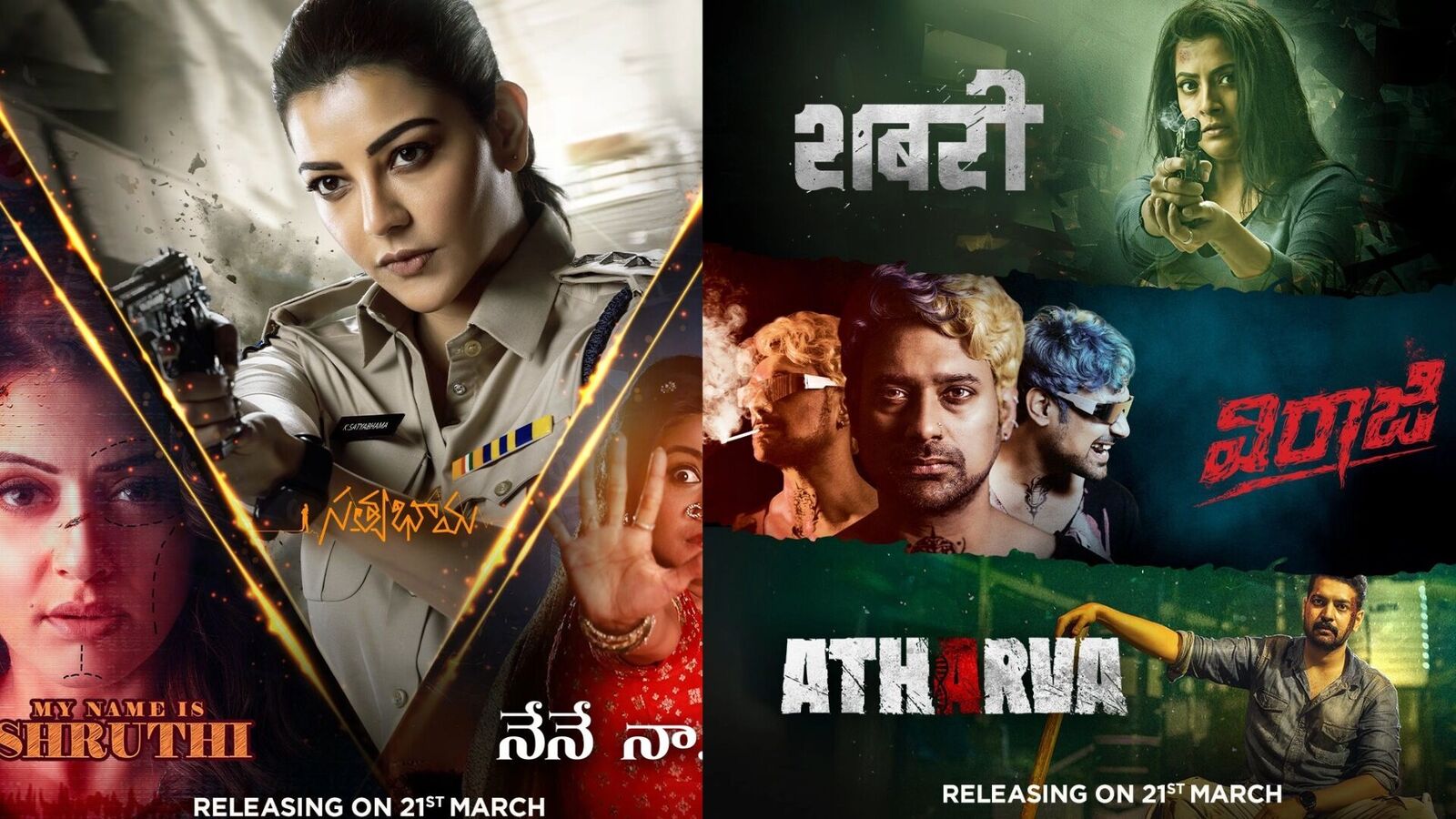 Tollywood OTT: ఒకే రోజు ఒకే ఓటీటీలోకి వ‌చ్చిన ఏడు టాలీవుడ్ మూవీస్‌ - అన్ని థ్రిల్ల‌ర్ సినిమాలే!