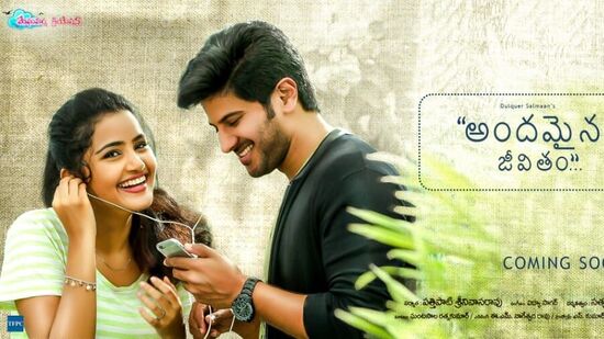 దుల్క‌ర్ స‌ల్మాన్‌, అనుప‌మ ప‌ర‌మేశ్వ‌ర‌న్ జంట‌గా న‌టించిన జోమోంటే సువిశేషంగల్ తెలుగులో అంద‌మైన జీవితం పేరుతో యూట్యూబ్‌లో అందుబాటులో ఉంది. ఈ రొమాంటిక్ మూవీలో ఐశ్వ‌ర్య రాజేష్ మ‌రో హీరోయిన్‌గా న‌టించింది. 