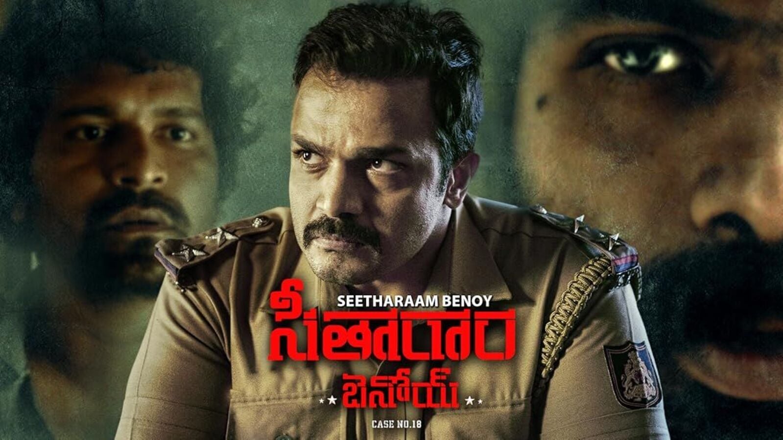 Kannada Movie: తెలుగులోకి వ‌చ్చిన క‌న్న‌డ స‌స్పెన్స్ థ్రిల్ల‌ర్ మూవీ -ఫ్రీ స్ట్రీమింగ్ -అదిరిపోయే ట్విస్ట్‌ల‌తో!