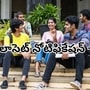 ఏపీ లాసెట్ నోటిఫికేషన్ 2025