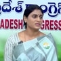 ఏపీ పీసీసీ అధ్యక్షురాలు షర్మిల