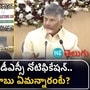 cm chandrababu cm chandrababu