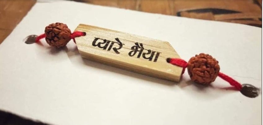 వెదురు రాఖీ