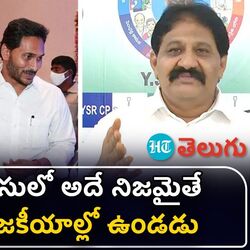 rachamallu sivaprasad reddy