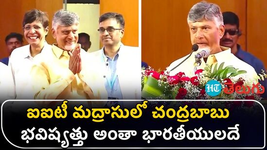 ap cm chandrababu ap cm chandrababu