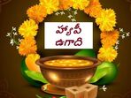 ఉగాది శుభాకాంక్షలు(Wishmsg.com)