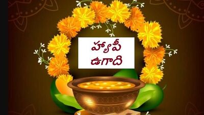 ఉగాది శుభాకాంక్షలు (Wishmsg.com)