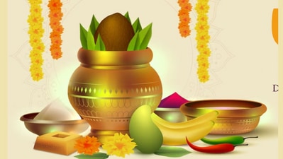 ఉగాది శుభాకాంక్షలు