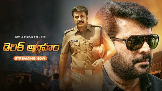 మలయాళం క్రైమ్ థ్రిల్లర్ మూవీ డెరిక్ అబ్రహం యూట్యూబ్లో అందుబాటులో ఉంది. తన తమ్ముడిపై పడిన నిందను ఓ పోలీస్ ఆఫీసర్ ఎలా తొలగించాడనే కాన్సెప్ట్తో ఈ మూవీ తెరకెక్కింది. ఈ సినిమాకు మార్కో ఫేమ్ హనీఫ్ అదేని దర్శకత్వం వహించాడు. మలయాళం క్రైమ్ థ్రిల్లర్ మూవీ డెరిక్ అబ్రహం యూట్యూబ్లో అందుబాటులో ఉంది. తన తమ్ముడిపై పడిన నిందను ఓ పోలీస్ ఆఫీసర్ ఎలా తొలగించాడనే కాన్సెప్ట్తో ఈ మూవీ తెరకెక్కింది. ఈ సినిమాకు మార్కో ఫేమ్ హనీఫ్ అదేని దర్శకత్వం వహించాడు.