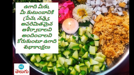 <p>ఉగాది మీకు, మీ కుటుంబానికి ప్రేమ, నవ్వు, అపరిమితమైన ఆశీర్వాదలని అందించాలని కోరుకుంటూ ఉగాది శుభాకాంక్షలు</p>