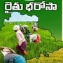 తెలంగాణ రైతులకు గుడ్ న్యూస్, మరో రెండు రోజుల్లో రైతు భరోసా నిధులు జమ తెలంగాణ రైతులకు గుడ్ న్యూస్, మరో రెండు రోజుల్లో రైతు భరోసా నిధులు జమ