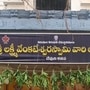 దేవుని కడప ఆలయం