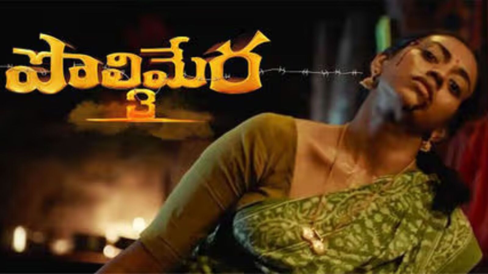 Polimera 3: 2 సార్లు అధికారులు తిరిగి పంపేశారు, సూసైడ్ ఆలోచనలు వచ్చేవి- పొలిమేర 3పై డైరెక్టర్ అనిల్ విశ్వనాథ్ కామెంట్స్